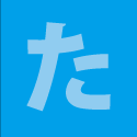 たりと始動！－中国料理唐苑－｜東京都江東区お台場