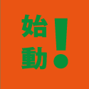 たりと始動！－中国料理唐苑－｜東京都江東区お台場