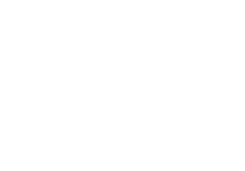 たりと